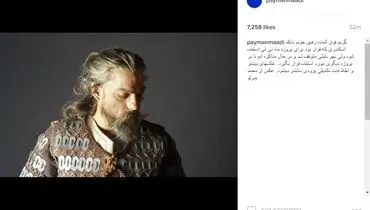 پیمان معادی با موهای بلند و ریش و سبیل خاص