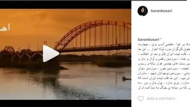 ابراز شرمندگی باران کوثری از مردم خوزستان