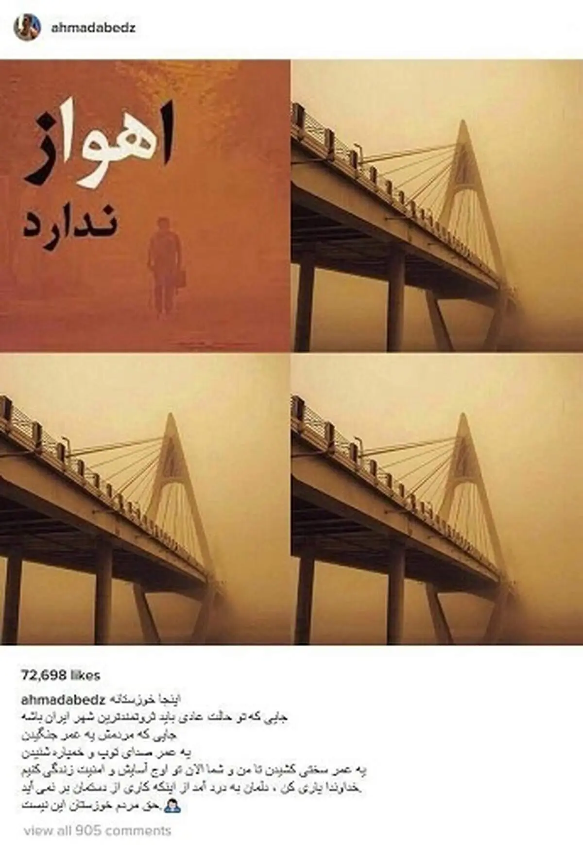 عقاب آسیا برای خوزستان نوشت