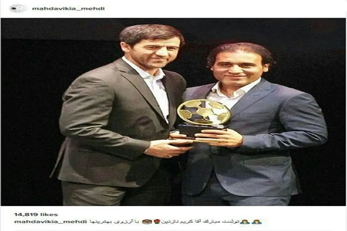 تبریک موشک و جادوگر پرسپولیس به آقاکریم