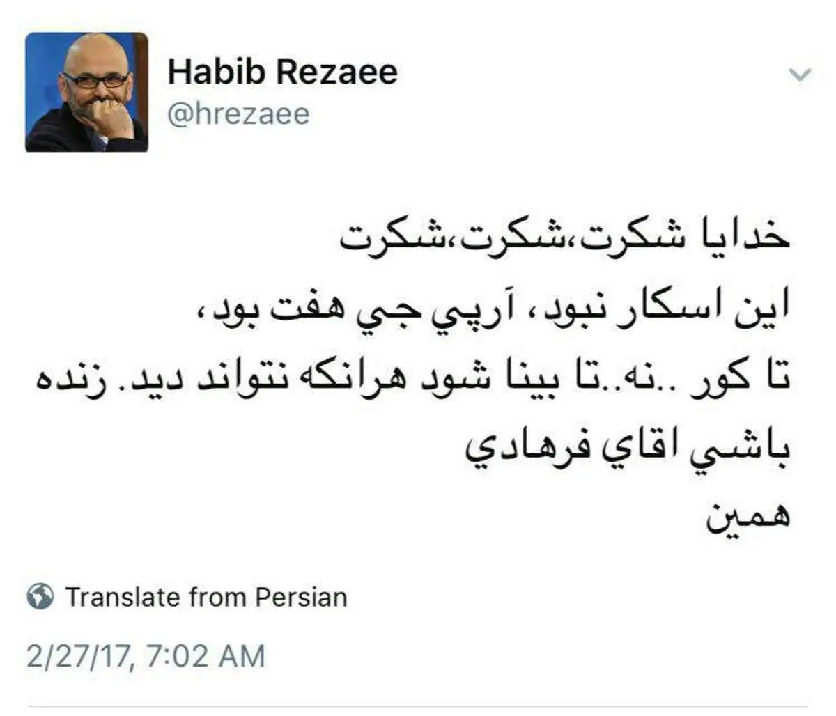 حبيب رضايي: اين اسكار نبود، آر پي جي هفت بود