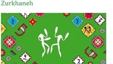 آذربایجان زورخانه ایران را پس داد