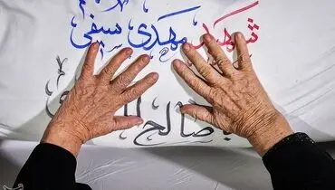در حاشیه دیدار خانواده شهید با پیکر عزیزشان