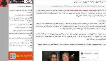 وقتی برانکو، پروفسور سمیعی می شود!/عکس