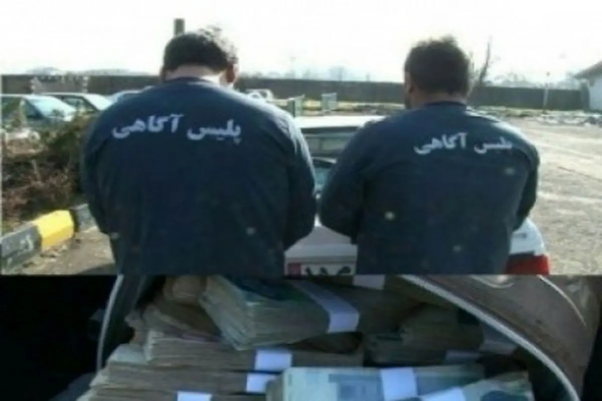 دستگیری دزدان خودروی حمل پول بانک پاسارگاد در شمال