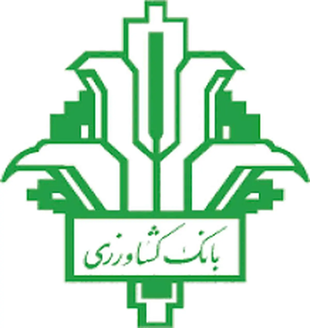 برگزاری مجمع عمومی بانک تعاون اسلامی به ریاست مدیرعامل بانک کشاورزی