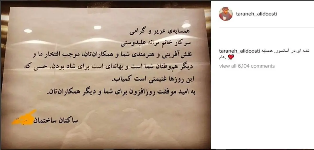 غافلگیری ترانه علیدوستی در آسانسور/ عکس