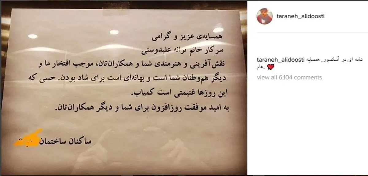 غافلگیری ترانه علیدوستی در آسانسور/ عکس