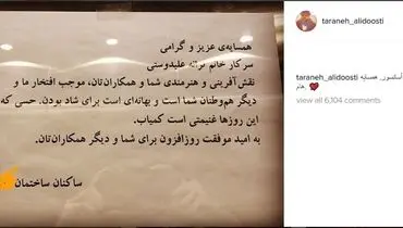 غافلگیری ترانه علیدوستی در آسانسور/ عکس