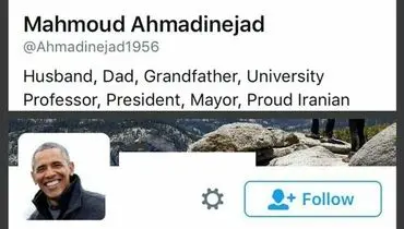 تقلید احمدی‌نژاد از پروفایل اوباما در توئیتر+عکس