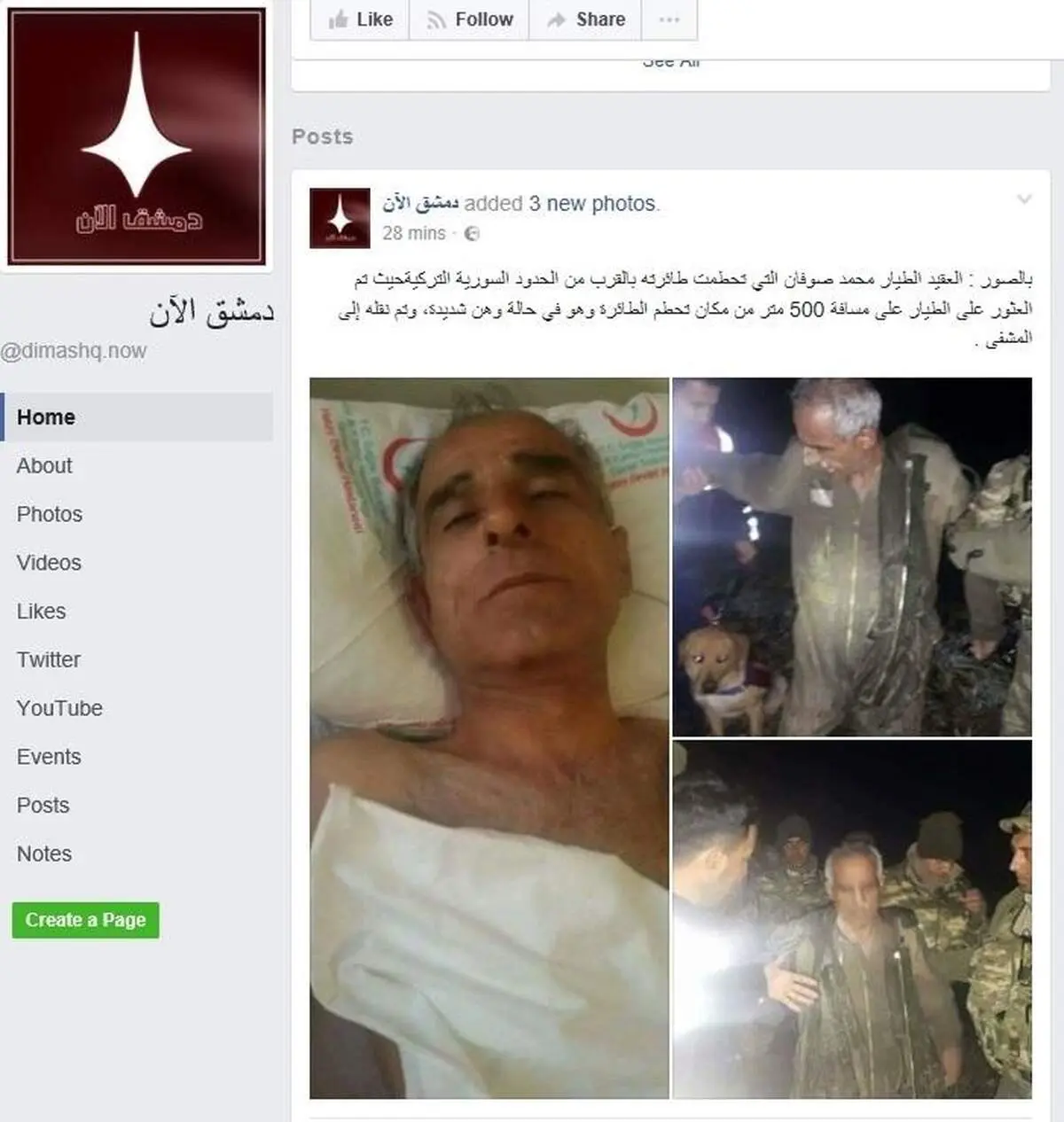 تصویری از دستگیر‌شده ارتش سوریه در ترکیه