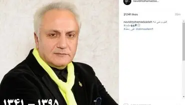 دل نوشته بازیگران سینما درباره علی معلم+تصاویر