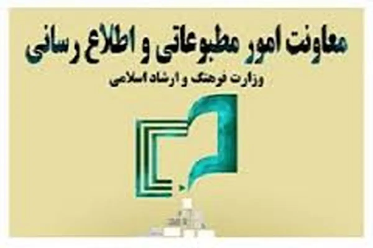 پارسینه به جمع ۱۰ «پایگاه خبری» برتر ایران پیوست