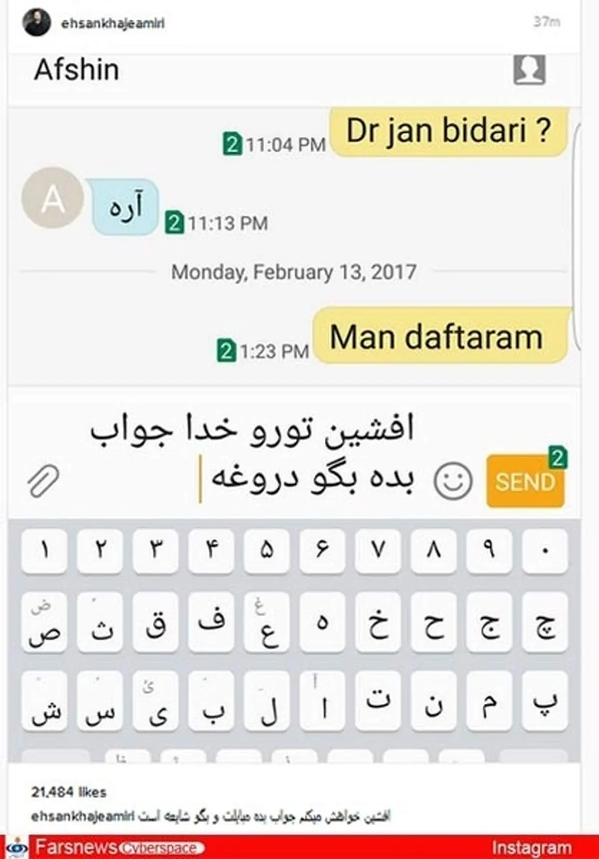 واکنش خواجه امیری به درگذشت افشین یداللهی + عکس