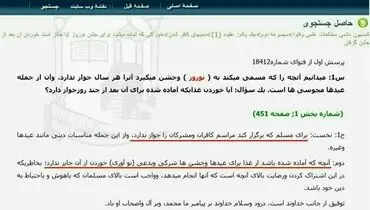 نوروز از دیدگاه پایه‌گذار داعش! +عکس