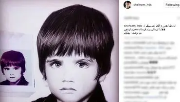 عکس دیده نشده از کودکی بازیگر خط قرمز