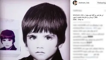 عکس دیده نشده از کودکی بازیگر خط قرمز