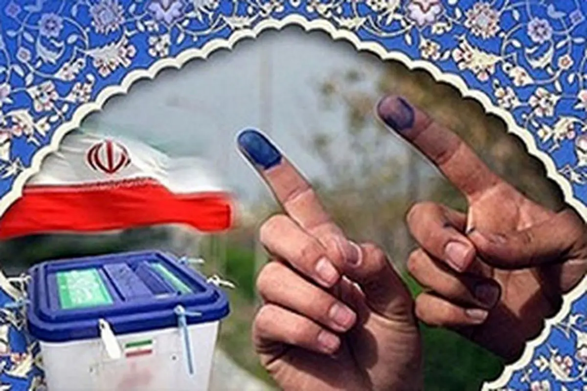 ثبت نام انتخابات شوراهای شهر و روستا آغاز شد