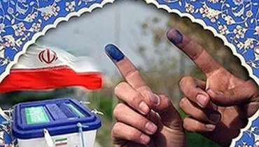 ثبت نام انتخابات شوراهای شهر و روستا آغاز شد