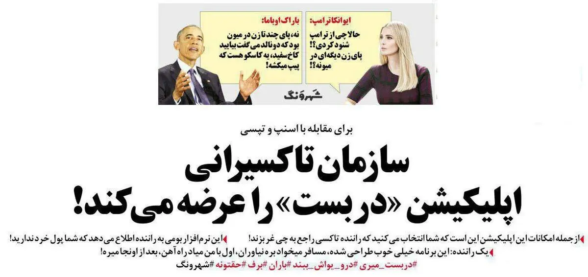 جایگزین اسنپ مشخص شد!