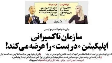 جایگزین اسنپ مشخص شد!