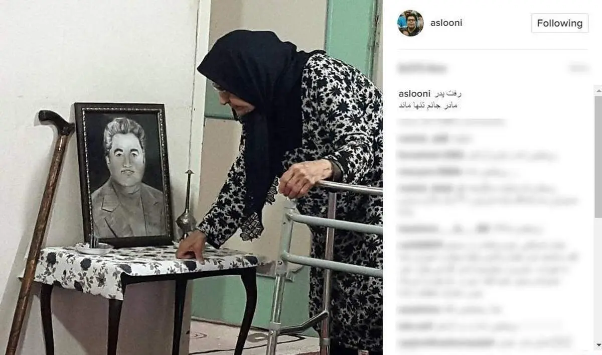 فرهاد اصلانی عزادار شد (عکس)