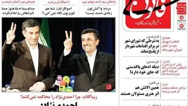 پاسخ جالب احمدی نژاد به «چرا محاکمه‌ات نمی‌کنند؟»