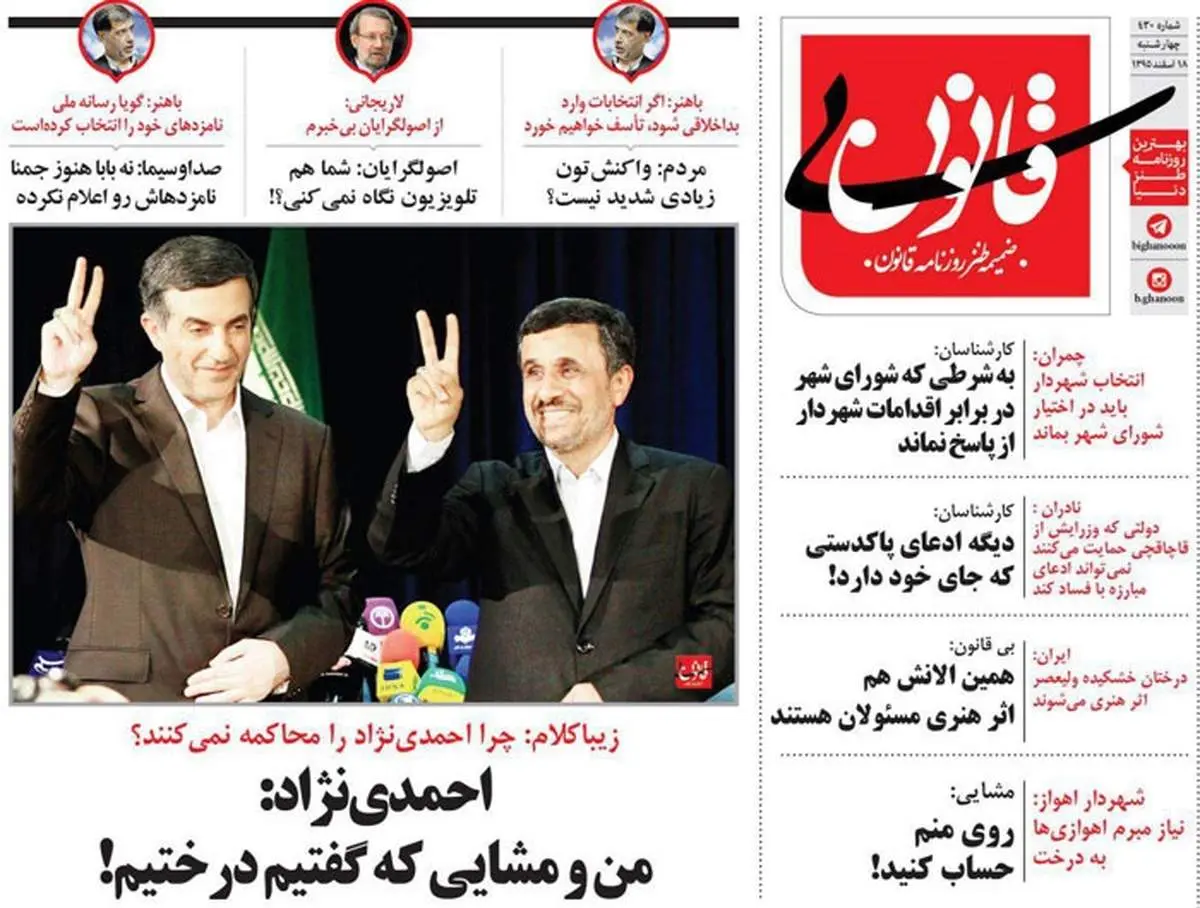 پاسخ جالب احمدی نژاد به «چرا محاکمهات نمیکنند؟»