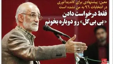 متلک جدید به بقایی و ضرغامی و حامد همایون!