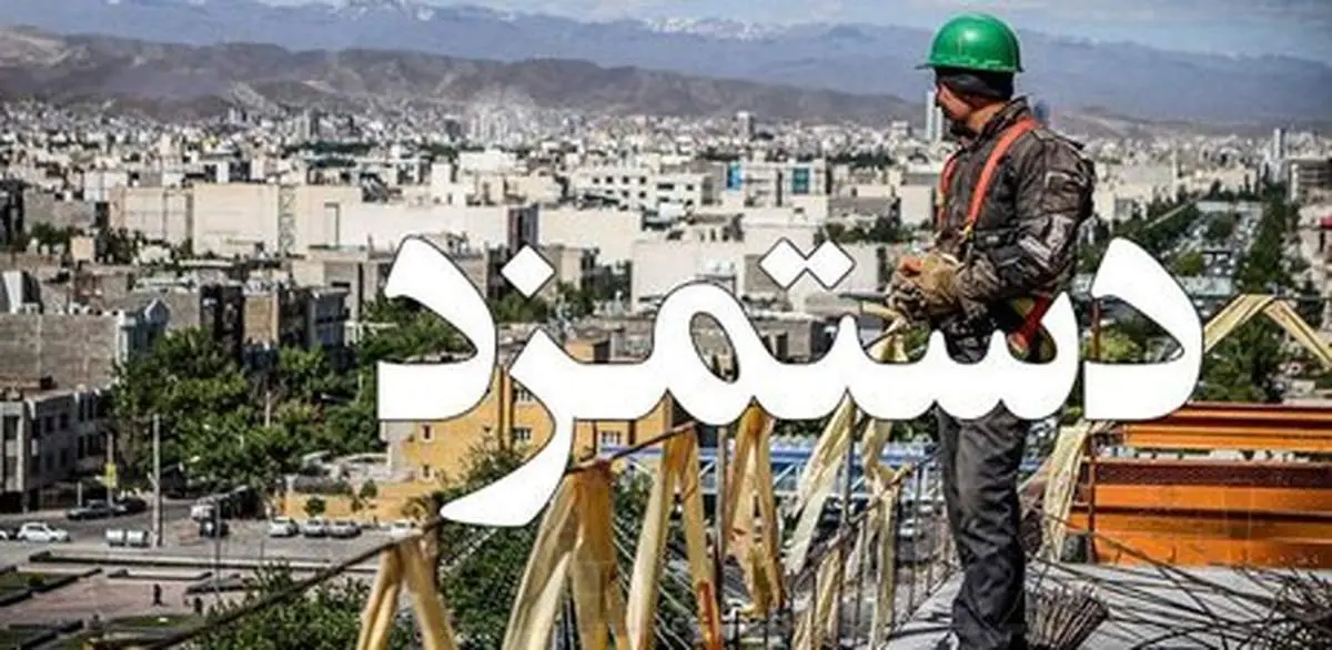 یکشنبه سرنوشت کارگران در سال ۹۶ رقم می‌خورد