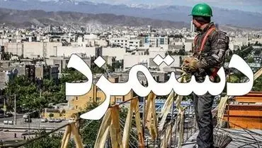 یکشنبه سرنوشت کارگران در سال ۹۶ رقم می‌خورد