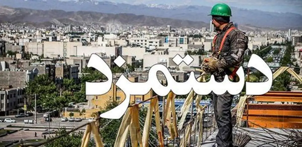 یکشنبه سرنوشت کارگران در سال ۹۶ رقم می‌خورد