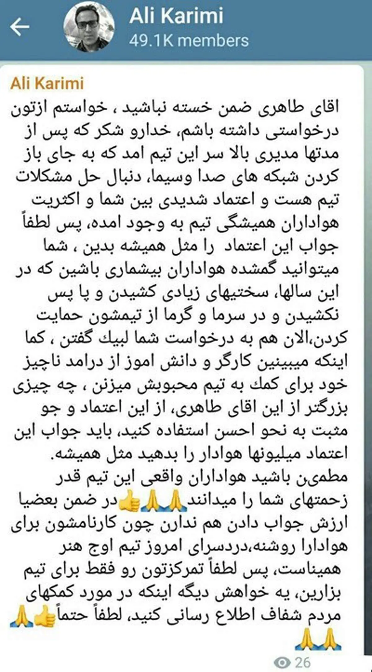 درخواست جالب جادوگر از مدیرعامل پرسپولیس/عکس