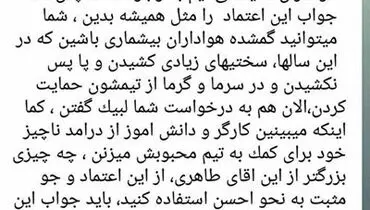 درخواست جالب جادوگر از مدیرعامل پرسپولیس/عکس
