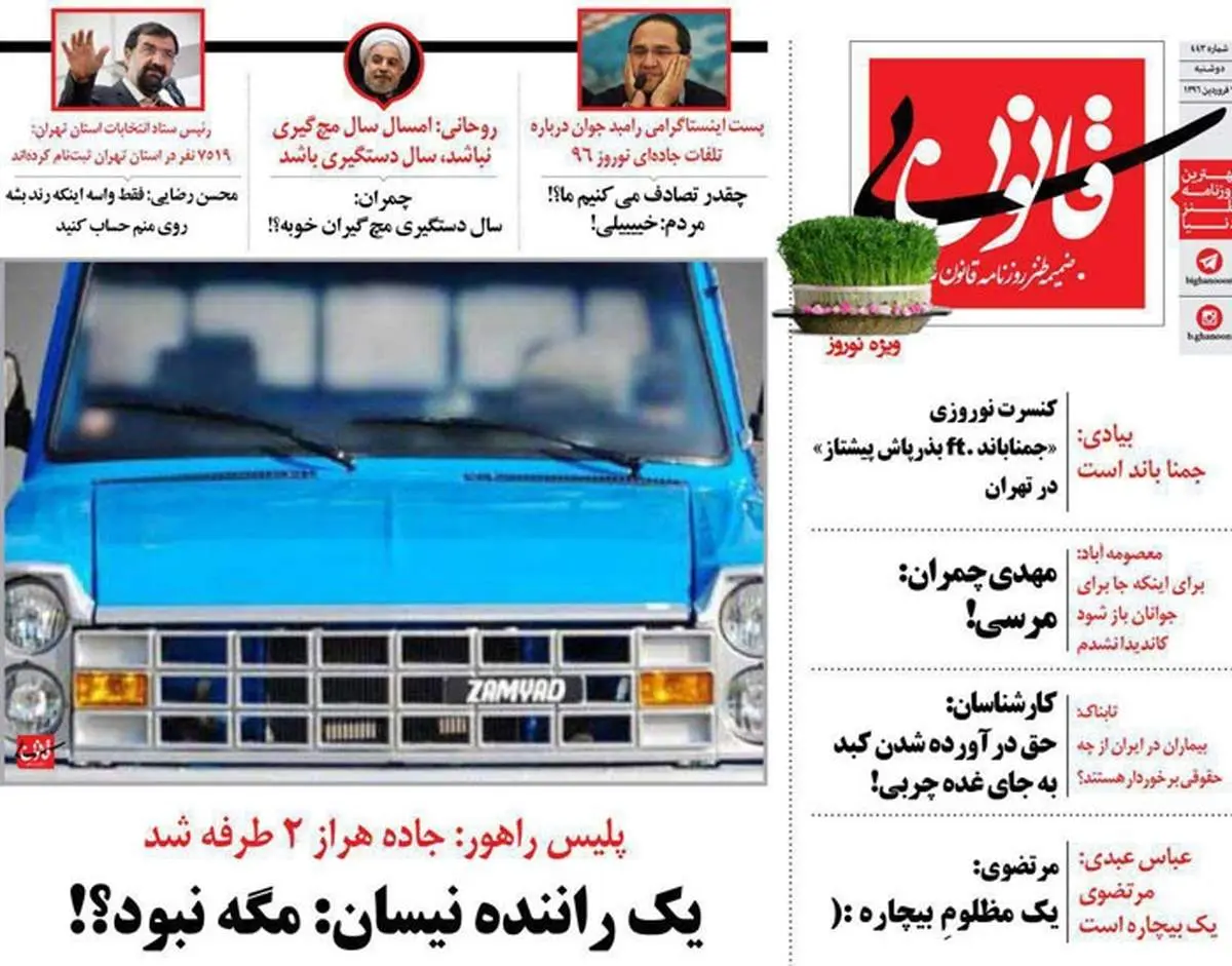 متلک جدید به بذرپاش و محسن رضایی