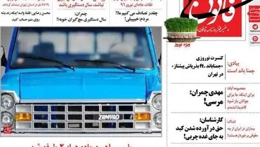 متلک جدید به بذرپاش و محسن رضایی