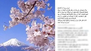 اشتباه اینستاگرامی ظریف+عکس