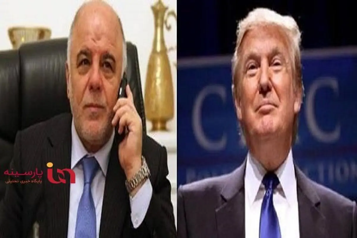 گفتگوی تلفنی ترامپ با نخست وزیر عراق