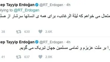 تبریک شب رغایب از سوی اردوغان به مسلمانان
