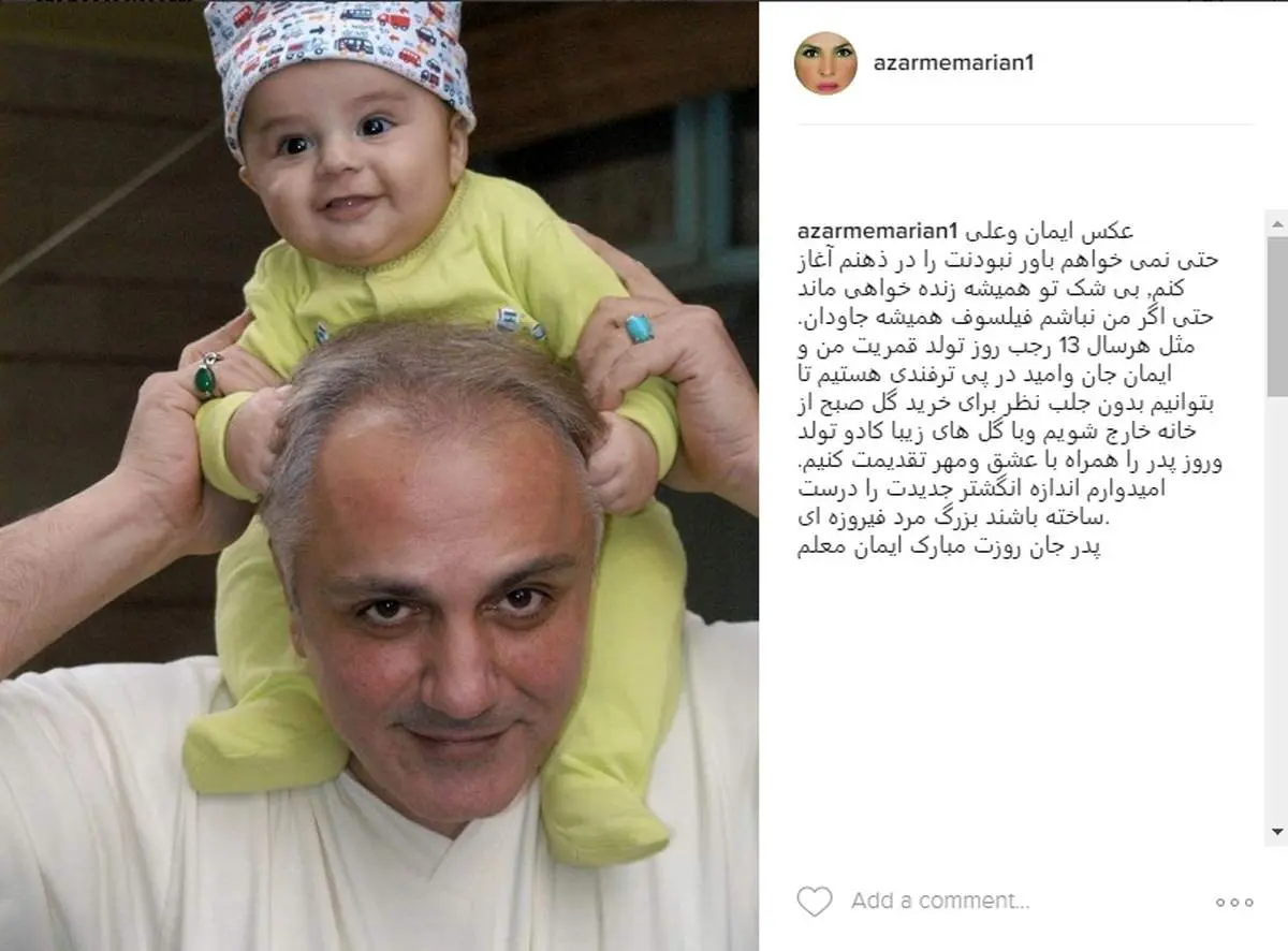 پست اینستاگرامی همسر علی معلم به مناسبت روز پدر+عکس