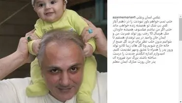 پست اینستاگرامی همسر علی معلم به مناسبت روز پدر+عکس