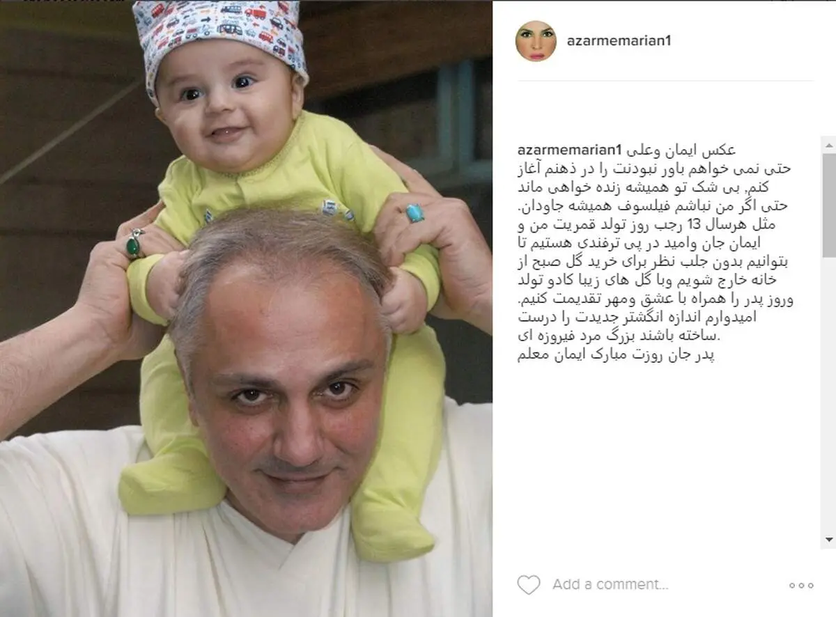 پست اینستاگرامی همسر علی معلم به مناسبت روز پدر+عکس