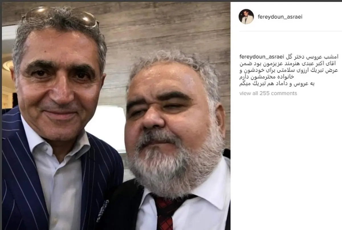 خواننده سرشناس در مراسم عروسی دختر اکبر عبدی+عکس