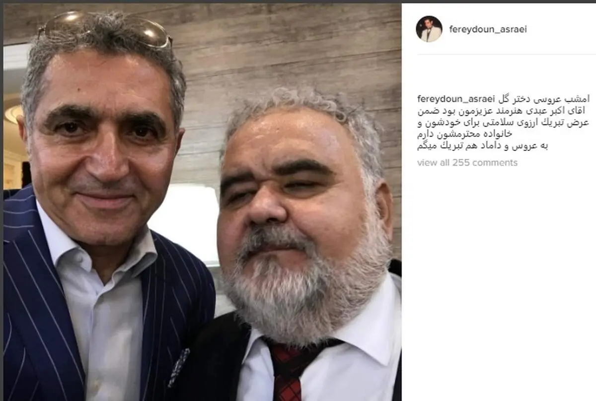 خواننده سرشناس در مراسم عروسی دختر اکبر عبدی+عکس