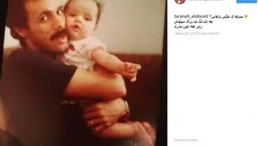 عکسی از کودکی ترانه علیدوستی در آغوش پدرش