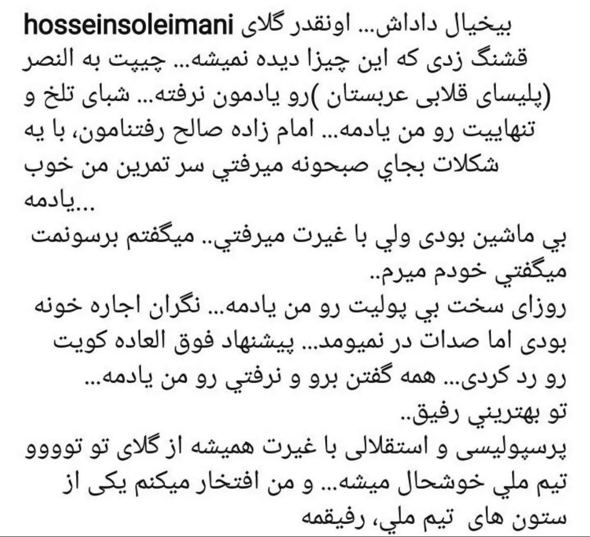 حمایت بازیگر سینما از مهدی طارمی
