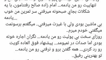حمایت بازیگر سینما از مهدی طارمی
