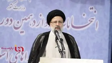 رییسی: به هیچ جریان سیاسی منحصر نیستم
