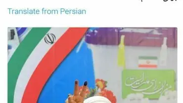 توئیت حسن روحانی پس از ثبت‌نام در انتخابات ریاست‌جمهوری