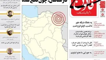 متلک سنگین به ضرغامی و احمدی نژاد!